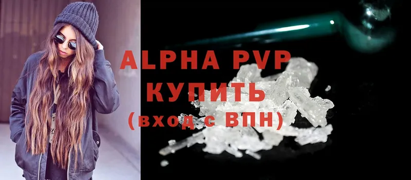 где можно купить наркотик  Донецк  Alpha PVP СК КРИС 