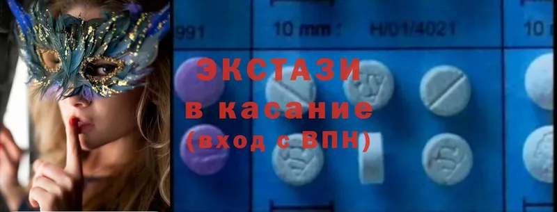 Ecstasy 280мг  магазин    Донецк 